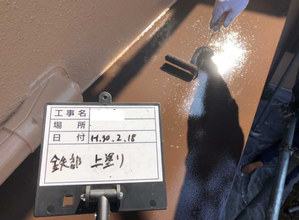 東京都八王子市にて屋根塗装工事・コーキング・屋根板金・鉄部