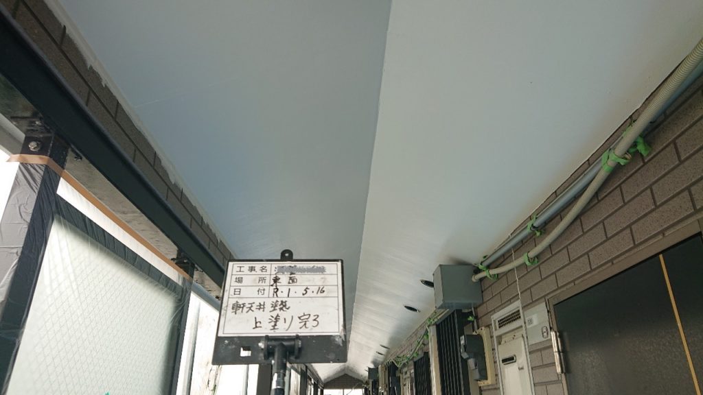 町田市でアパート天井・ベランダ塗装リフォーム5