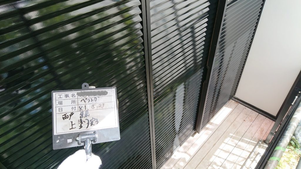 町田市でアパート天井・ベランダ塗装リフォーム11