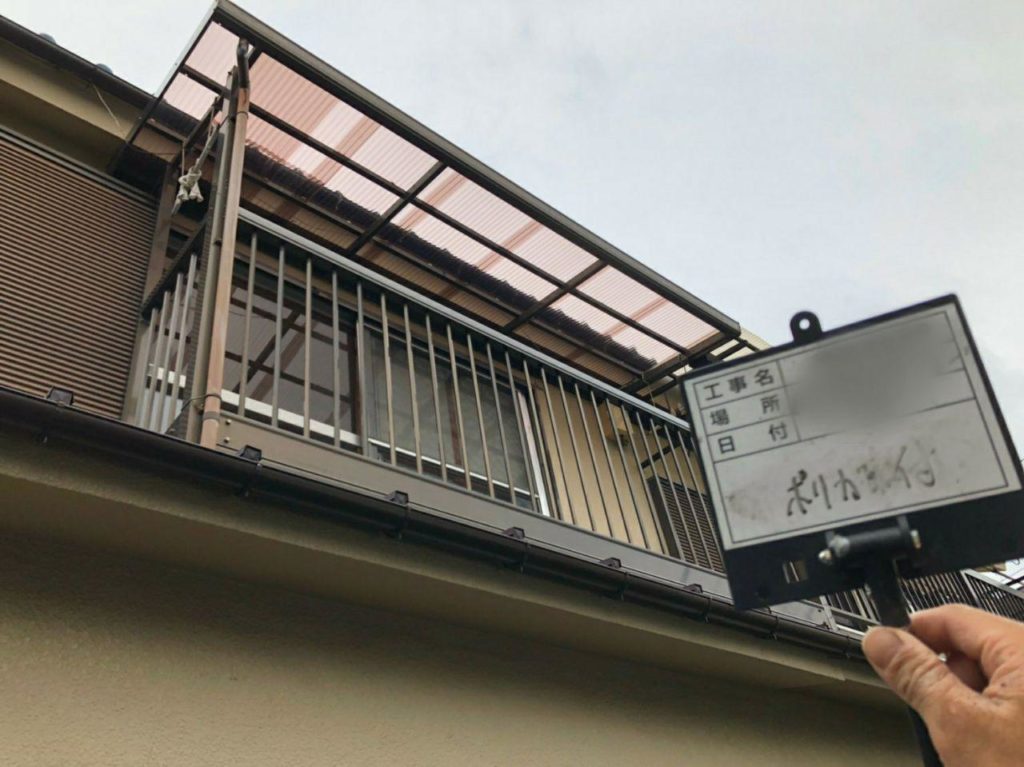 西東京市で波板屋根と雨樋修理交換工事