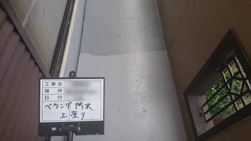 埼玉県入間市のバルコニー補修修理工事 実績多数