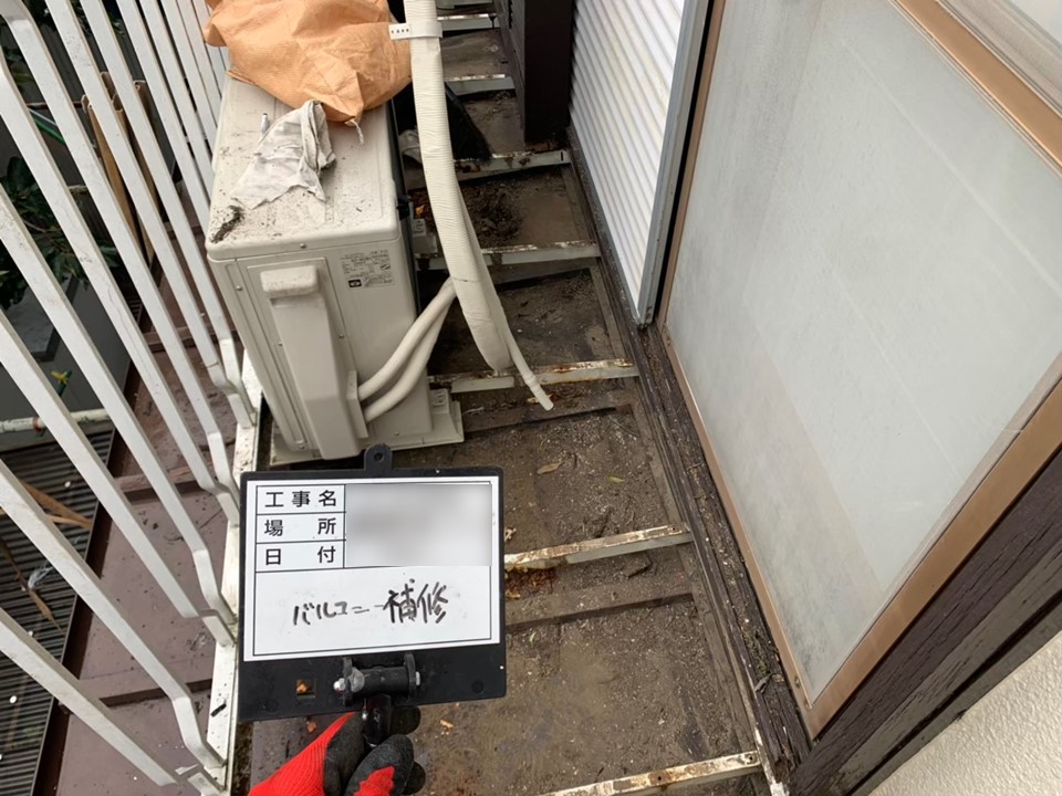 東京都小平市でバルコニー補修工事 地震保険活用