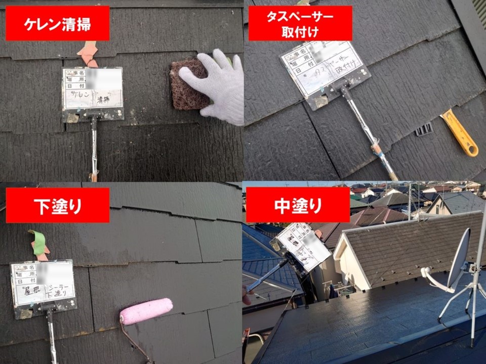 【施工完了報告！】地震保険の使い方知っていますか？埼玉県新座市にて屋根＆付帯部塗装！
