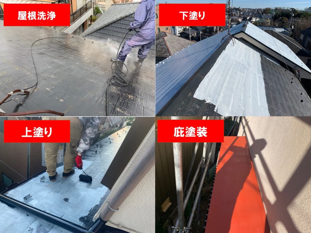 東京都荒川区で雨どい交換＆屋根塗装 高圧洗浄