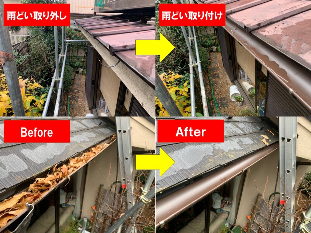 東京都荒川区で雨どい交換＆屋根塗装 高圧洗浄