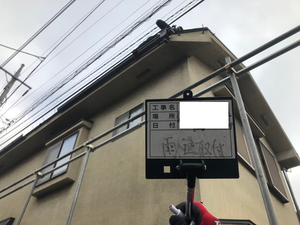 神奈川県愛甲郡にて雨どい縦横交換修理工事