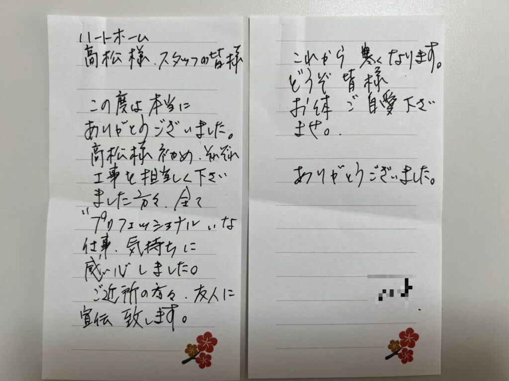 東京都国分寺市で外壁塗装工事！感謝のお手紙！