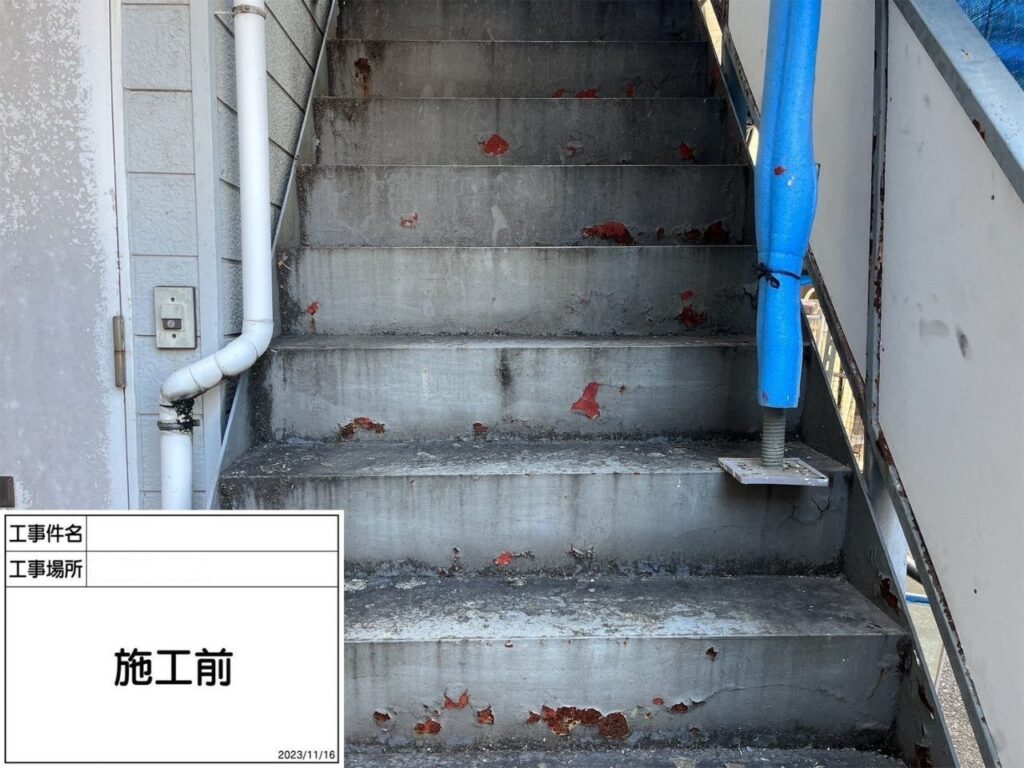 横浜市戸塚区アパート外階段ケレン防水塗装工事