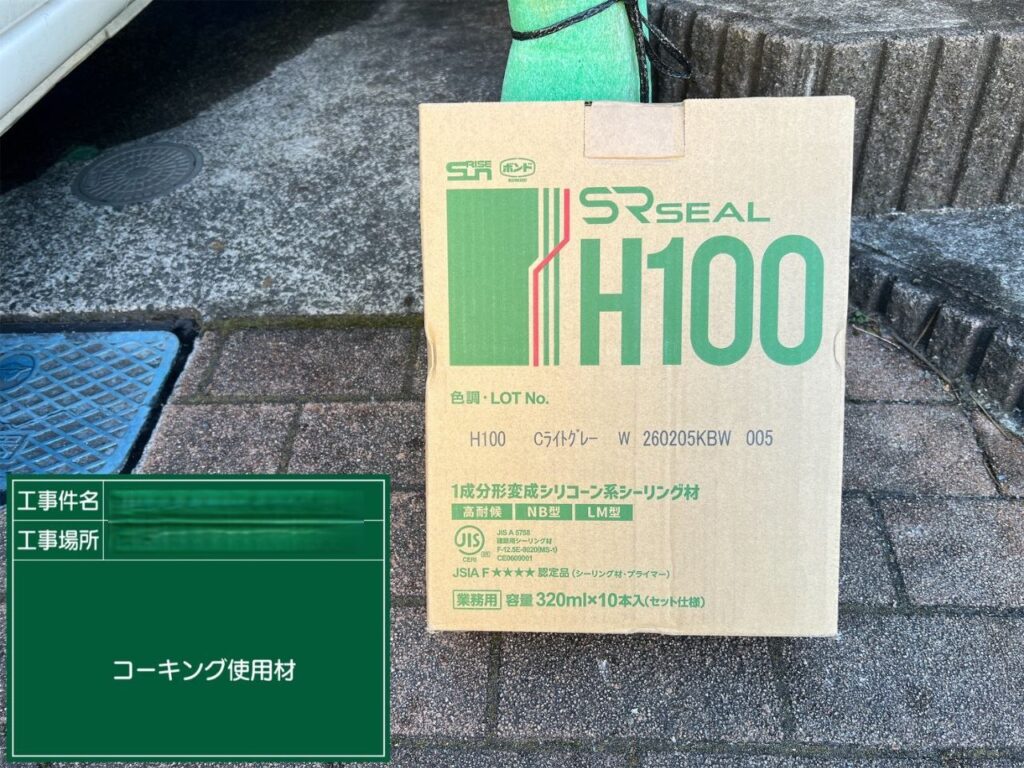 【座間市】中古戸建購入後の屋根重ね葺き・外壁塗装｜スーパーガルテクト×ウルトラマンMUKI施工事例｜売買仲介からリフォームまで一貫対応