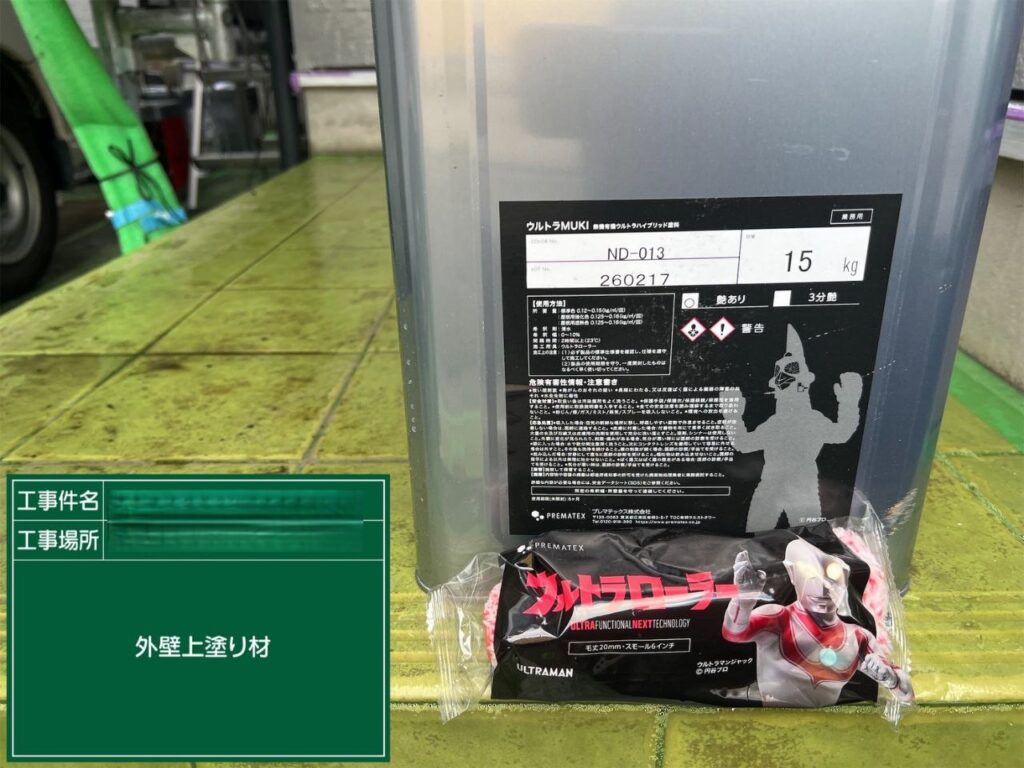 【座間市】中古戸建購入後の屋根重ね葺き・外壁塗装｜スーパーガルテクト×ウルトラマンMUKI施工事例｜売買仲介からリフォームまで一貫対応